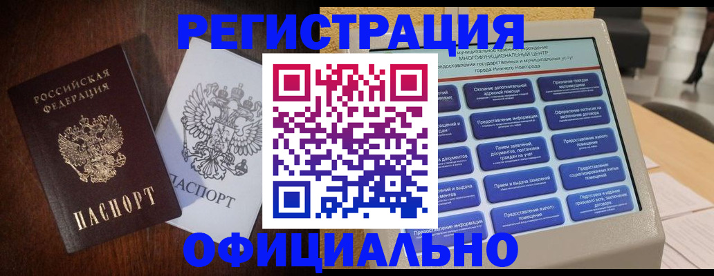 прописка для военкомата в Полярных Зорях