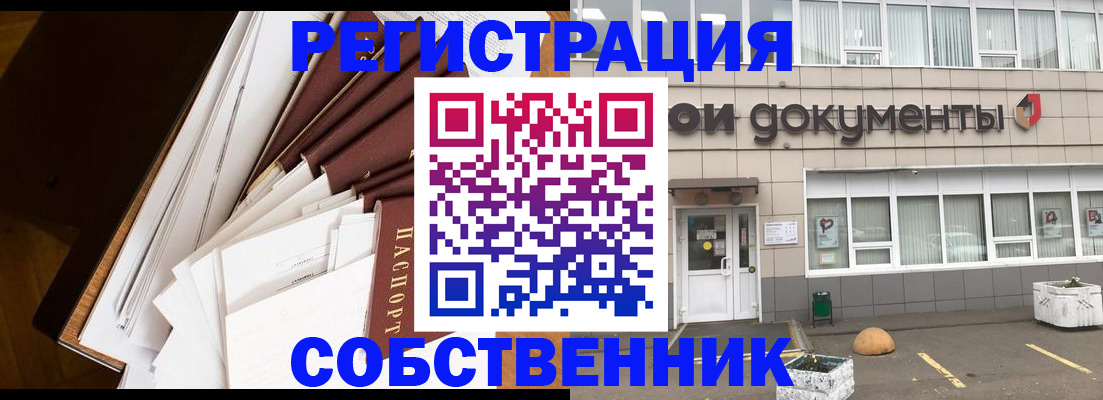 прописка регистрация в Полярных Зорях